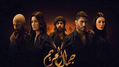صراع بين النور وظلام الشياطين.. ملخص الحلقة ٤٤ من مسلسل جمال الحريم
