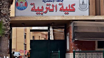 تربية الإسكندرية تبدأ برنامج التأهيل التربوي عن بُعد لـ المُعلمين