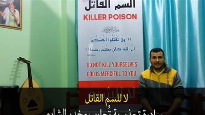 الصعيد يتصدى للمخدرات.. «لا للسم القاتل» مبادرة تحذيرية تُحارب مخدر الشابو بالفن والرياضة.. الجرام بـ 1500 وانتشاره سريع