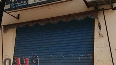 غلق 15 صيدلية ضُبط بداخلها أدوية مهربة ومحظورة ببني سويف