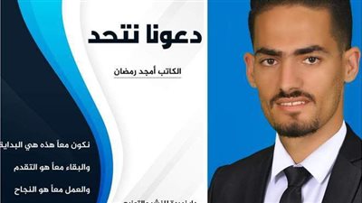 أمجد رمضان يطرح 