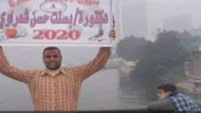 من جامعة القاهرة لكوبري الجامعة.. كواليس لافتة «مبروك التخرج يا بسنت»