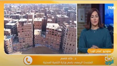 التنمية المحلية: حصيلة التصالح في البناء المخالف هتروح للمواطن |فيديو