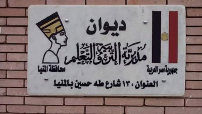 انطلاق تدريب موجهي المنيا على مواصفات امتحانات الدبلومات