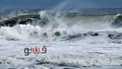 تحذير شديد من الملاحة بالبحر المتوسط.. ارتفاع الموج لـ 6 أمتار