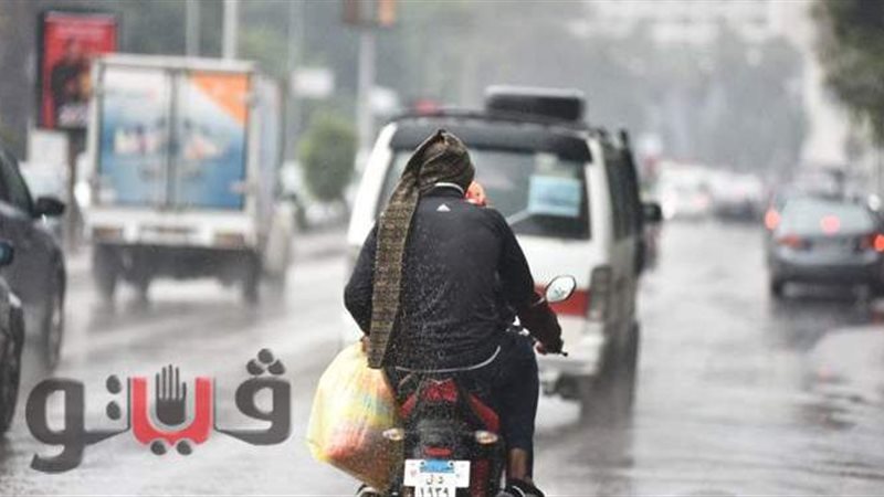حالة الطقس