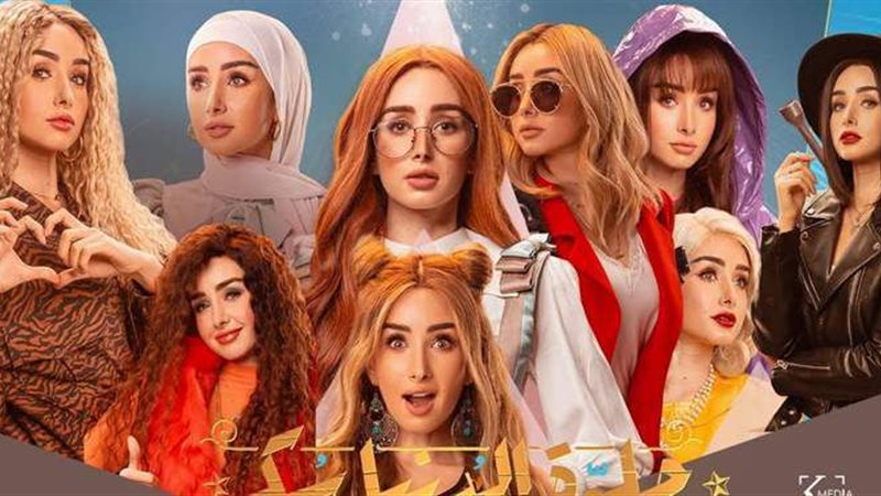 مسلسل حلوة الدنيا