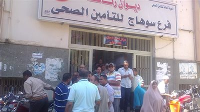 إحالة 3 من موظفي التأمين الصحي بسوهاج للمحاكمة العاجلة