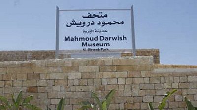 تلاوة أسماء شهداء 