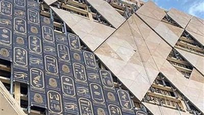 أسماء ملوك مصر القديمة تزين الواجهة الرئيسية للمتحف المصري الكبير