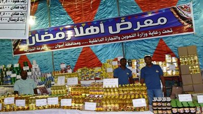 10 معلومات عن معارض «أهلا رمضان»