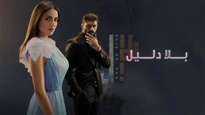 مسلسل 