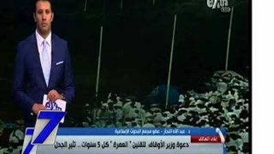 بالفيديو.. عبد الله النجار: العمرة ليست ضرورة وتقنينها جائز