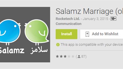 بالخطوات.. تعرف على «شريك حياتك» قبل لقائه