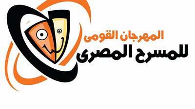 غلق باب التقدم للمشاركة في الدورة الـ8 للمهرجان القومي للمسرح