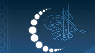 دول عربية وإسلامية تعلن أن غدًا أول أيام عيد الفطر