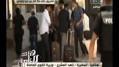 بالفيديو.. «العشري»: نقل المصريين العالقين في ليبيا بـ«العبارات»