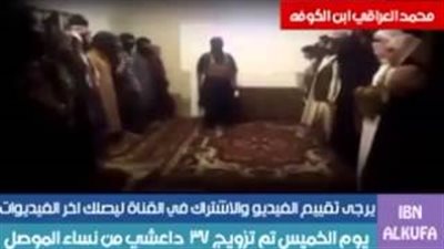 بالفيديو.. حفل زفاف جماعى لعناصر «داعش» بفتيات الموصل