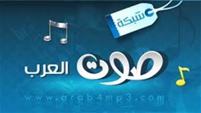شبكة صوت العرب