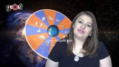 بالفيديو.. عبير فؤاد تكشف الحالة الفلكية للأبراج