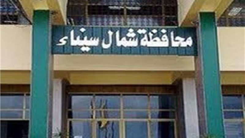 محافظة شمال سيناء