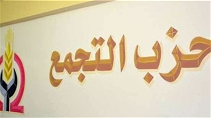 حزب التجمع