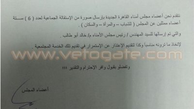 استقالة 6 من مجلس أمناء «القاهرة الجديدة» احتجاجا على الفساد