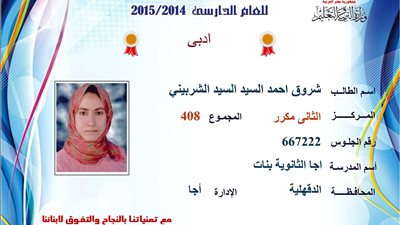 الثانية مكرر «أدبي» تقضي العيد مع صديقاتها بالمنصورة