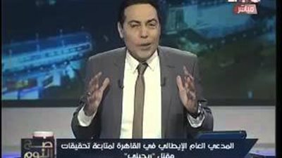 «الغيطي» للمدعي الإيطالي: «نحلفلك عالختمة الشريفة ما قتلنا الواد»