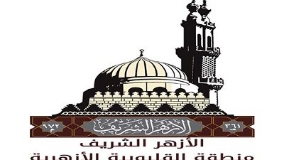 دورات تدريبية لرفع كفاءة معلمي «القليوبية الأزهرية»