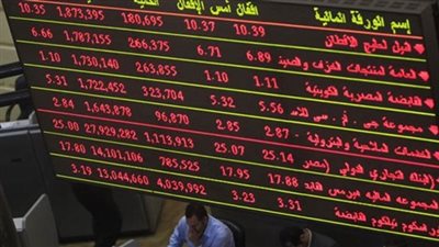 تراجع جماعى لمؤشرات البورصة في ختام التعاملات