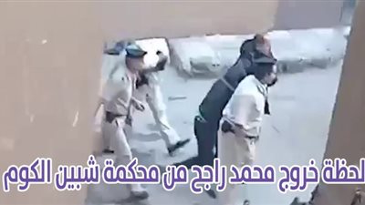 قرار المحكمة في قضية راجح | تأجيل محاكمة المتهم و3 آخرين لـ17 نوفمبر