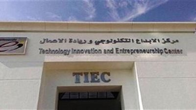 الإبداع التكنولوجي يخصص الدورة الـ19 من مسابقة الحاضنات للصعيد