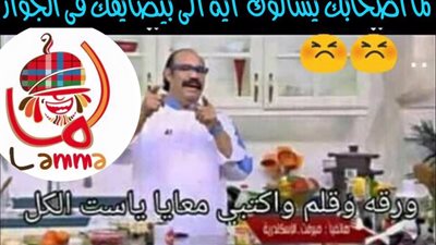 ساخرون.. لما أصحابك يسألوك إيه اللى بيضايقك في الزواج