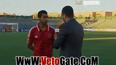 بالفيديو.. أحمد فتحي يعتذر للجماهير عن فضيحة غانا