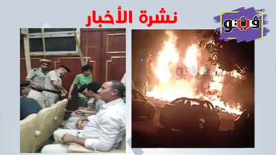 نشرة الأخبار: أول ظهور لـ«محمد راجح» أثناء محاكمته.. والسيطرة على حريق داخل معرض سيارات بالمهندسين