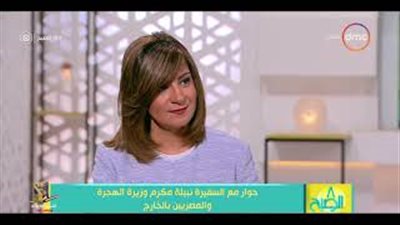 وزيرة الهجرة: «محاضرات أكاديمية ناصر العسكرية تقدم جنودا للوطن»