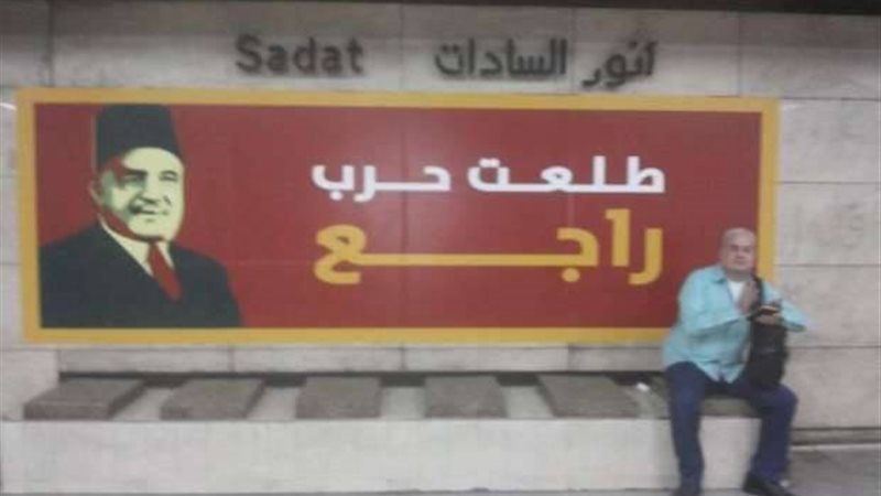 حملة طلعت حرب راجع