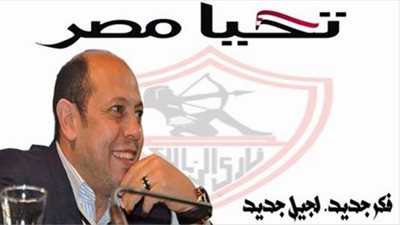 أحمد سليمان يطلق شعار حملته الانتخابية في الزمالك