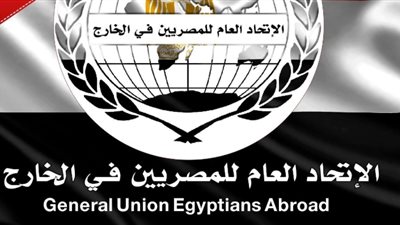 اتحاد المصريين في الخارج: تدخل الاتحاد الأوروبي في الشأن المصري غير مقبول
