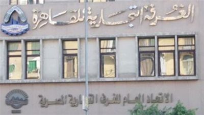 اتحاد الغرف التجارية يشارك بالمنتدى الثالث لرواد الأعمال والاستثمار بالبحرين