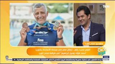السباح أحمد فؤاد: عندي 86 سنة وبتمرن ساعة ونص يوميا بالجيم (فيديو)
