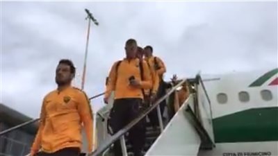 روما يصل إنجلترا استعدادا لمواجهة ليفربول (فيديو)