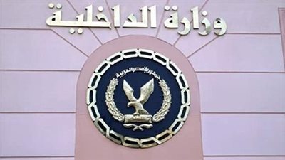 بالأسماء.. الداخلية تأذن لـ 60 مصريًا بالتجنس بجنسيات أخرى