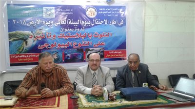 «تلوث البلاستيك وتأثيره على التنوع البيولوجي» ندوة لبيئة الدقهلية