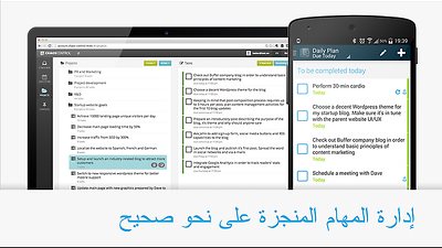 بالفيديو... تطبيق جديد لرجال الأعمال لتحديد أهدافهم وإنجاز مهامهم