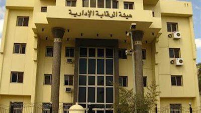 الرقابة الإدارية: حبس رئيس هيئة موانئ بورسعيد وآخرين 5 سنوات