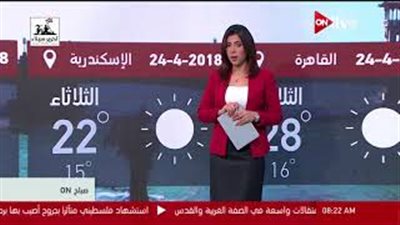 الأرصاد: طقس اليوم معتدل.. والعظمى في القاهرة 28 (فيديو)