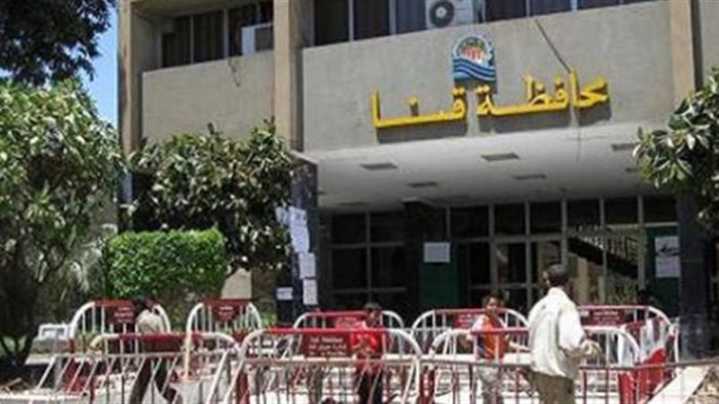 محافظة قنا