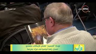 بيع لوحة فنية تعود لعصر النهضة في مزاد علني بفرنسا (فيديو)